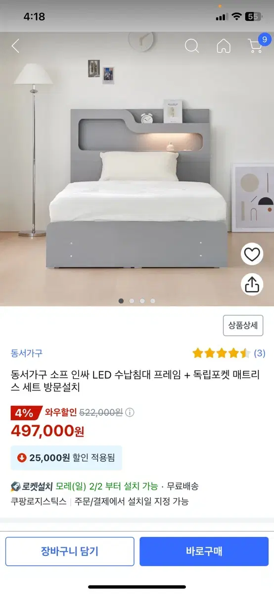 새상품)슈퍼싱글 led 침대프레임 매트리스 포함 배송설치